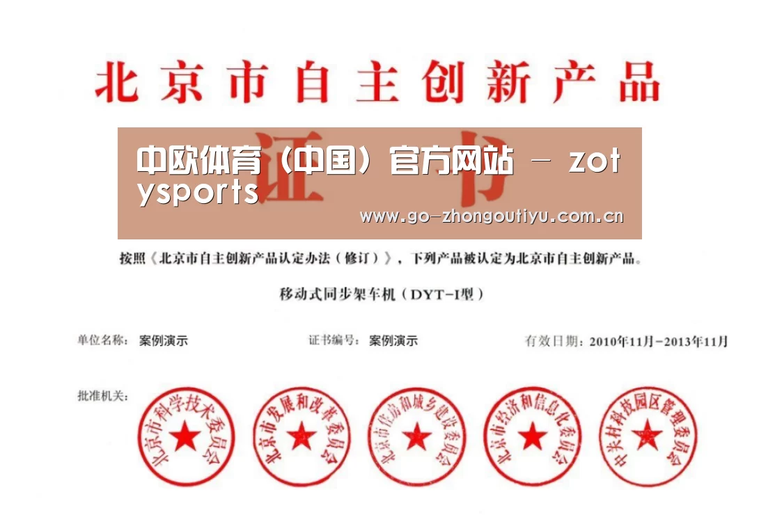 荣誉证书三(图1)