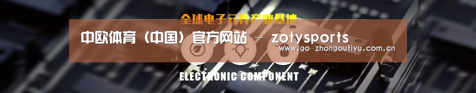 电子元件器械网站模板