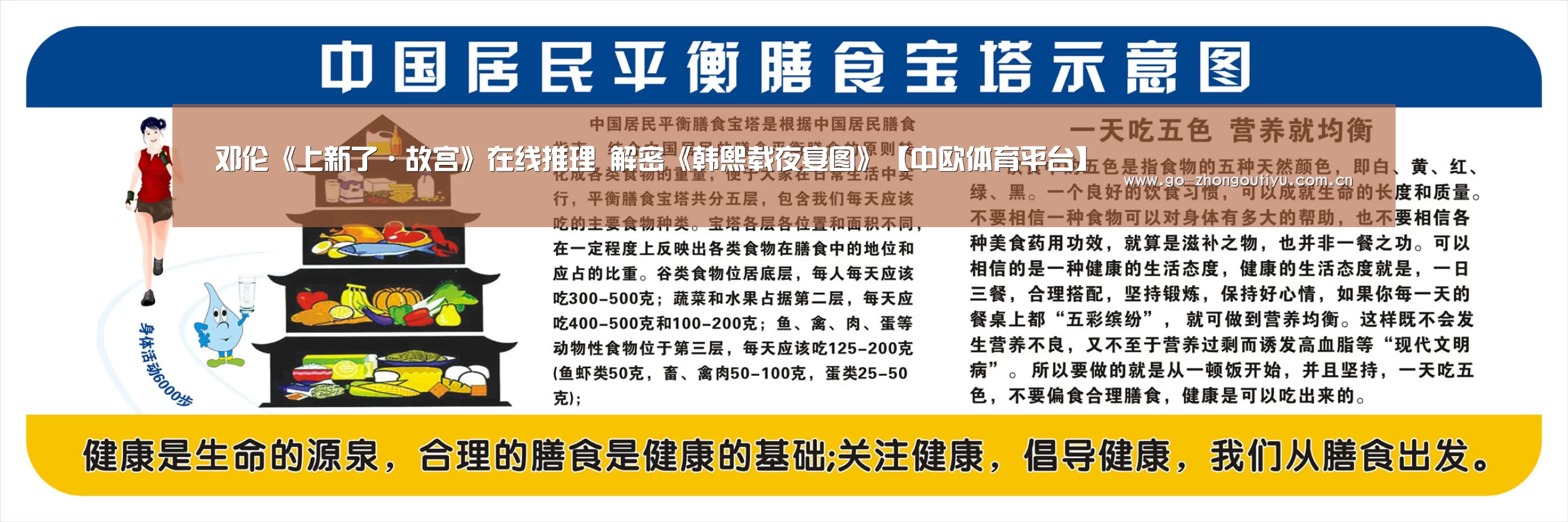 中欧体育平台