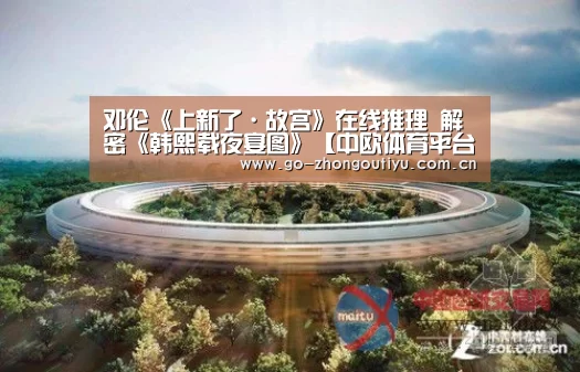 中欧体育官网