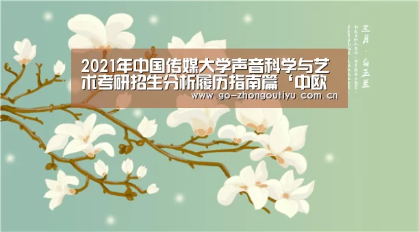 中欧体育