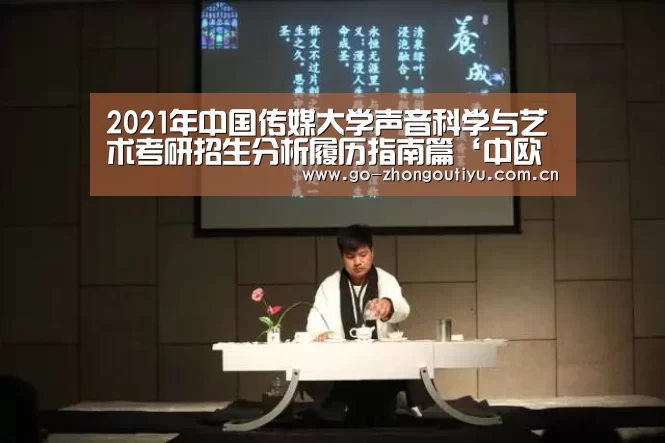 中欧体育