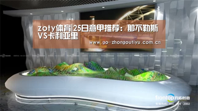 中欧体育
