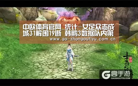 中欧体育