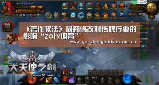 中欧体育