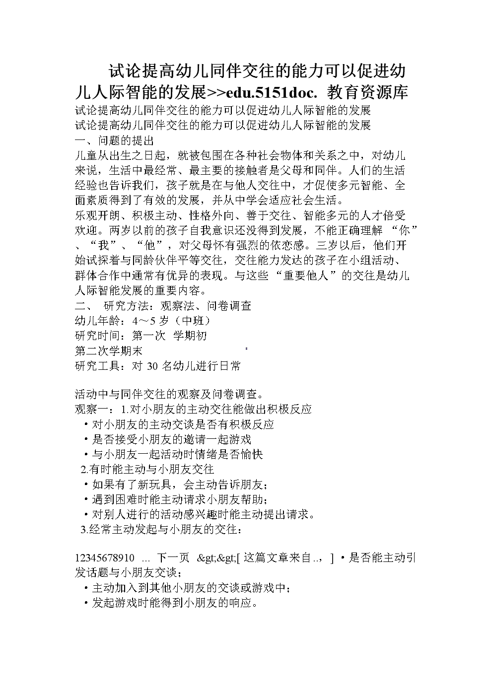 【中欧体育】铿锵玫瑰枫叶之国出彩 时隔8年进8强美国队约么?(图3) 中欧体育平台