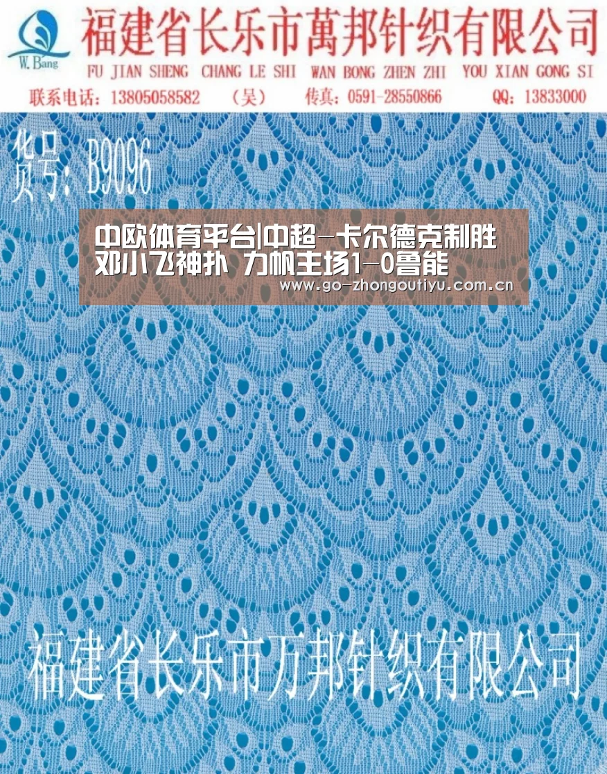 中欧体育官网