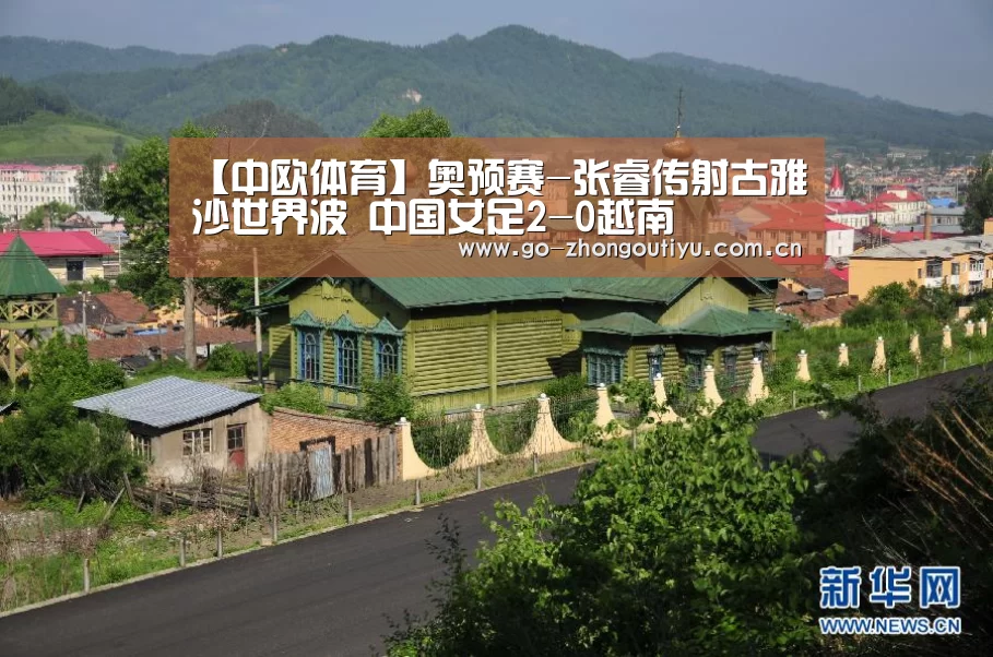中欧体育官网
