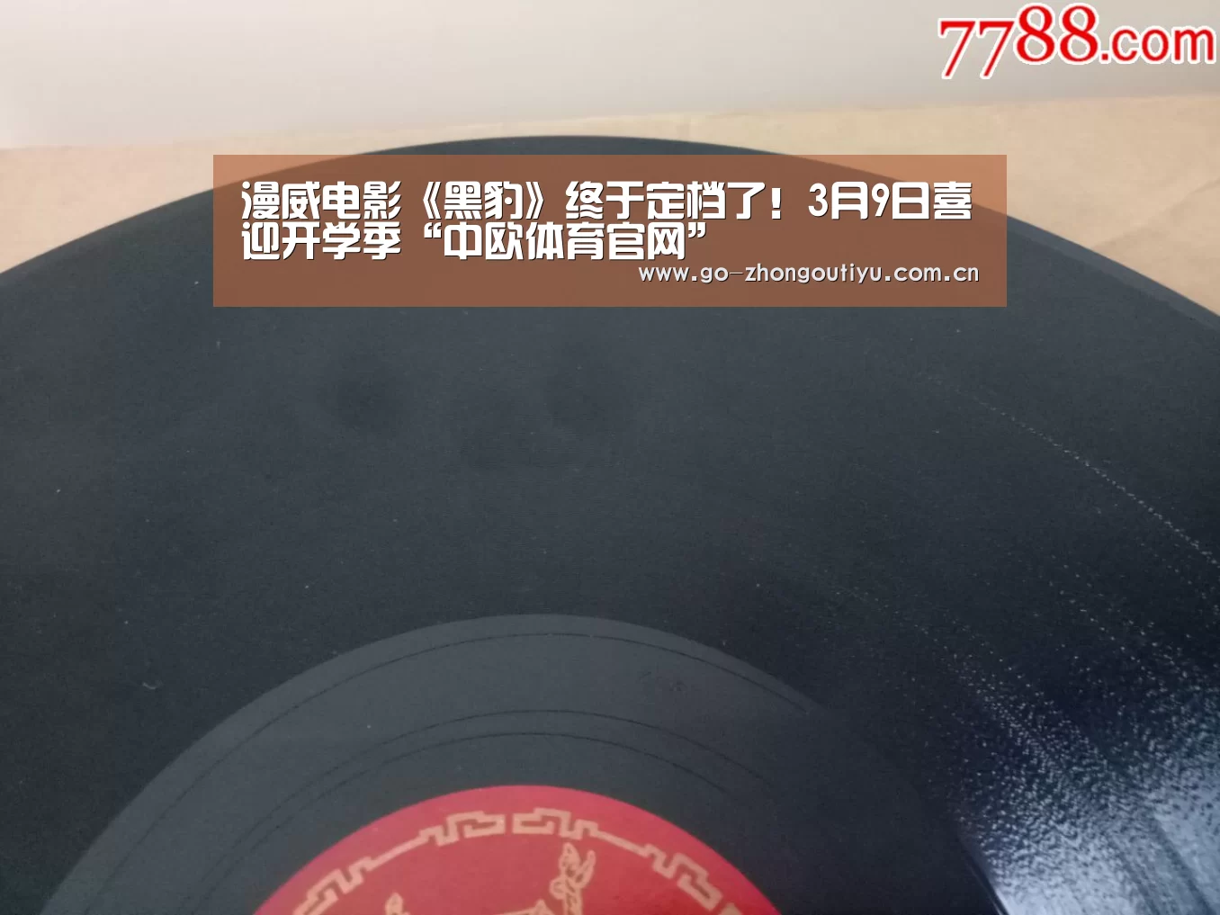 中欧体育平台