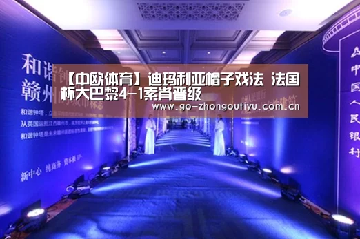 中欧体育