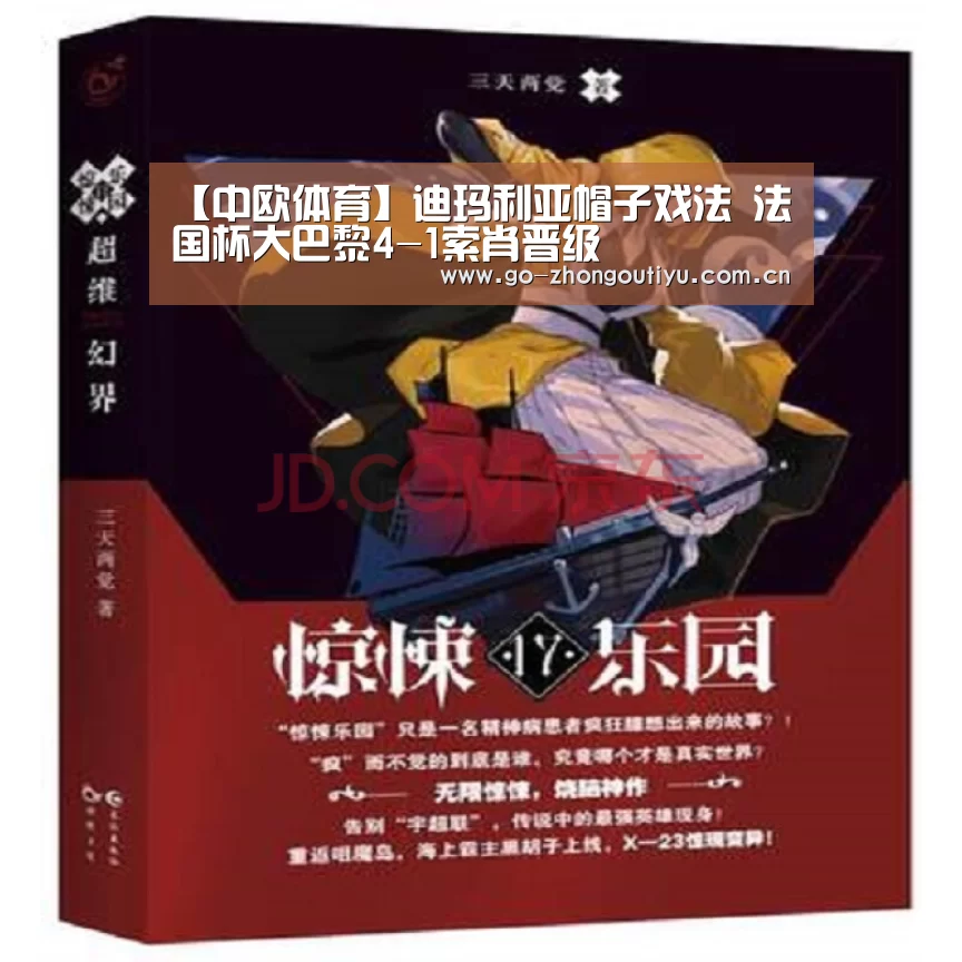 中欧体育