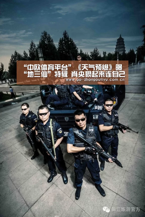 中欧体育官网