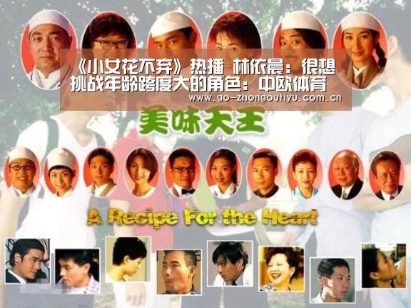 中欧体育
