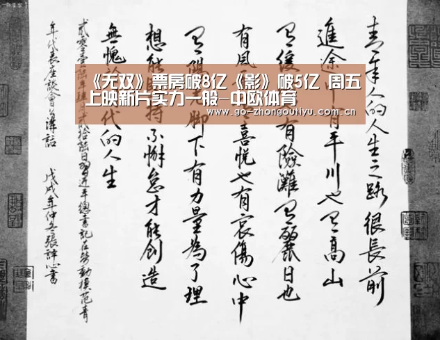 中欧体育