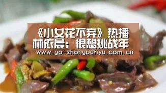 中欧体育