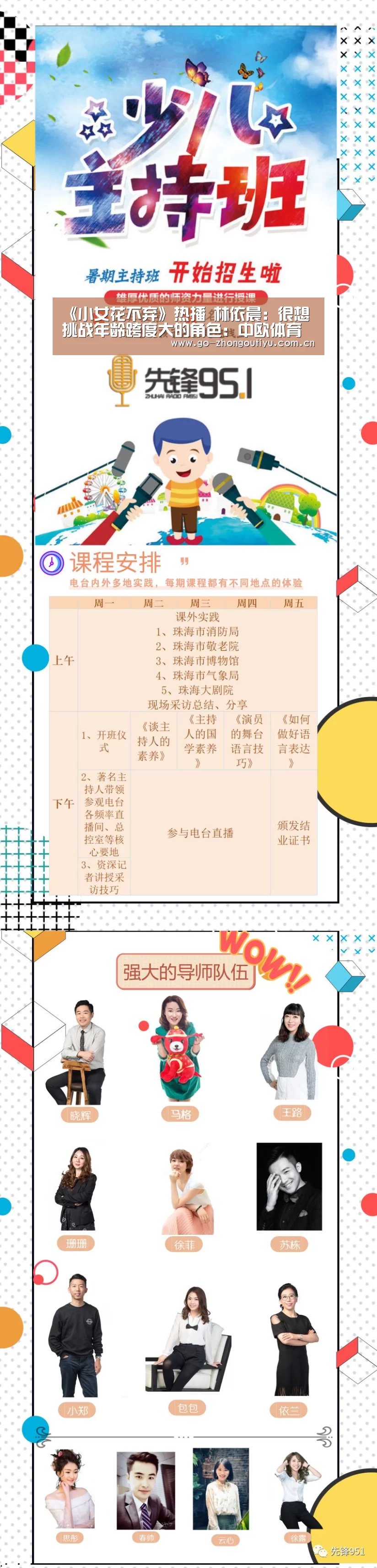 中欧体育官网
