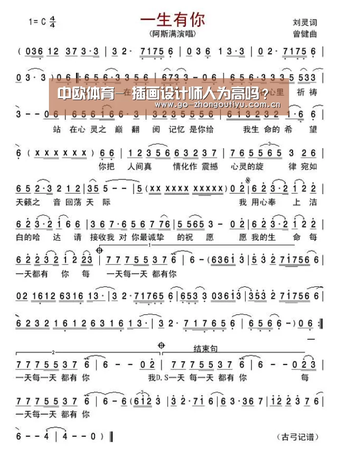中欧体育平台